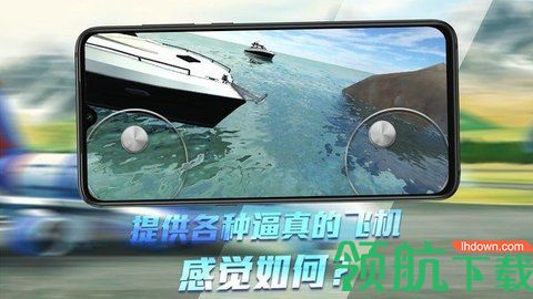 无人机模拟器2021最新版下载-无人机模拟器最新手机版下载v1.8