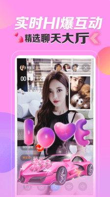 密友聊天app下载-密友聊天最新版下载v1.0.1