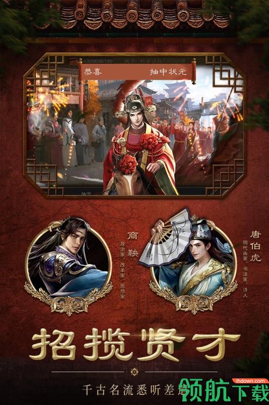 明朝风云官网版下载-明朝风云手游下载v2.4.0