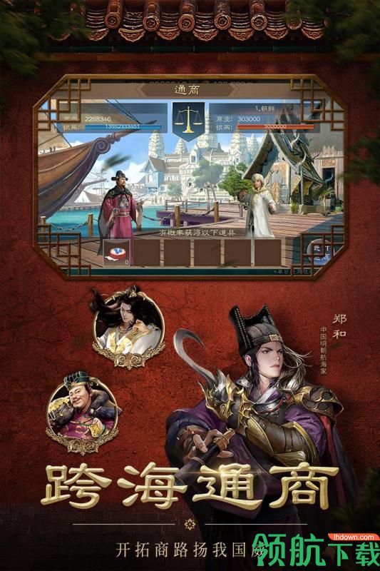 明朝风云官网版下载-明朝风云手游下载v2.4.0