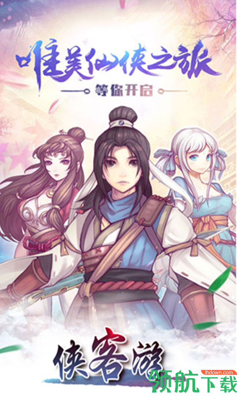 侠客游手游下载-侠客游游戏下载v1.0.0