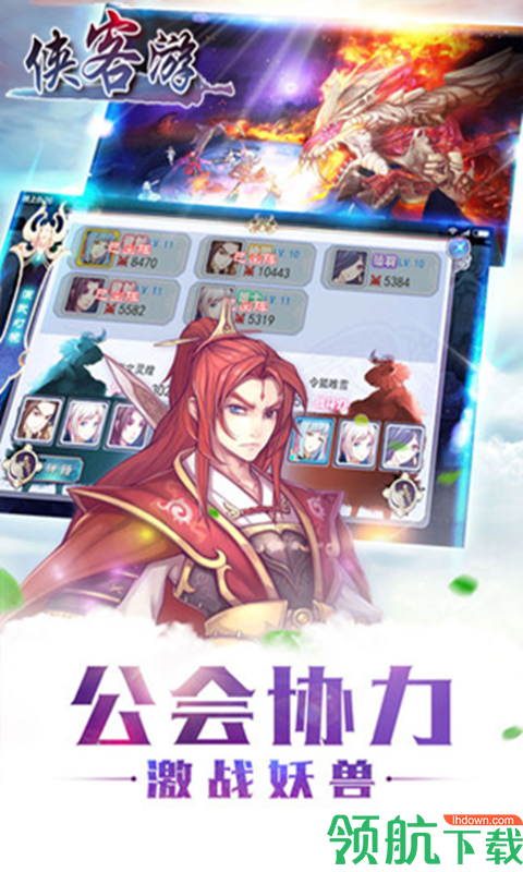 侠客游手游下载-侠客游游戏下载v1.0.0