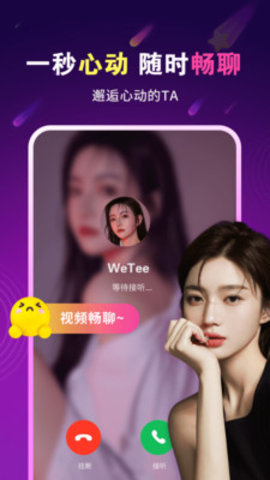 约聊app下载-约聊最新版下载v1.0.3