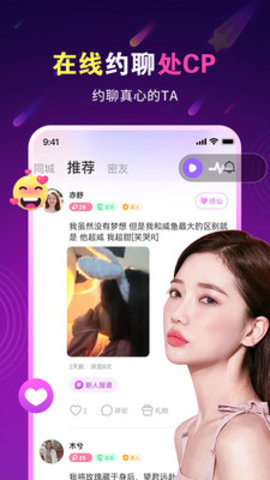 约聊app下载-约聊最新版下载v1.0.3