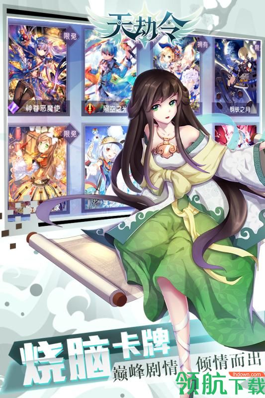 天劫游戏下载-天劫手游下载v6.8.0.0