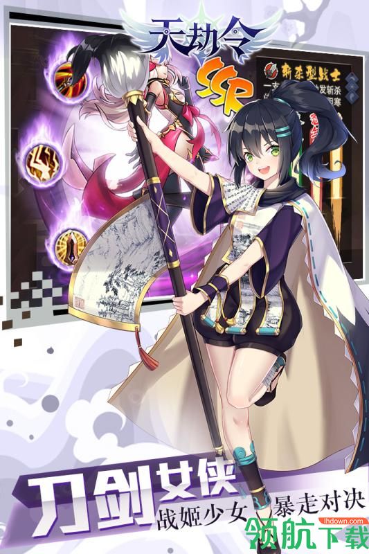 天劫游戏下载-天劫手游下载v6.8.0.0