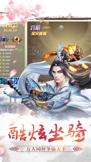 天剑诀正版手游下载-天剑诀手游最新版下载v3.0.3