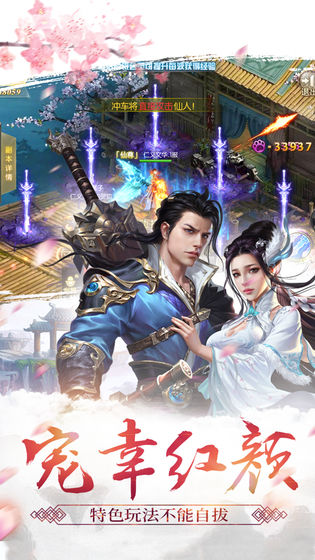 天剑诀正版手游下载-天剑诀手游最新版下载v3.0.3