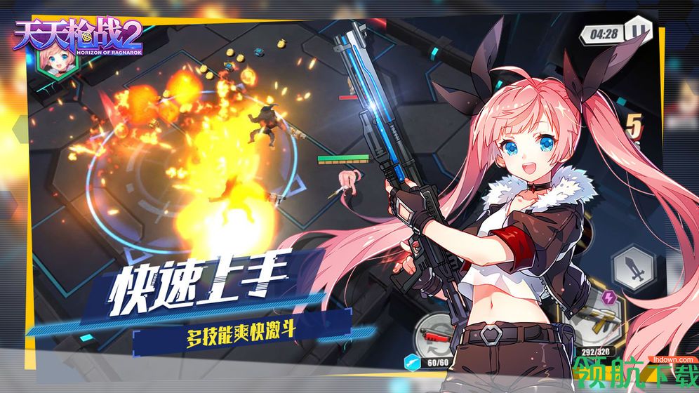 天天枪战游戏下载-天天枪战手游下载v1.16