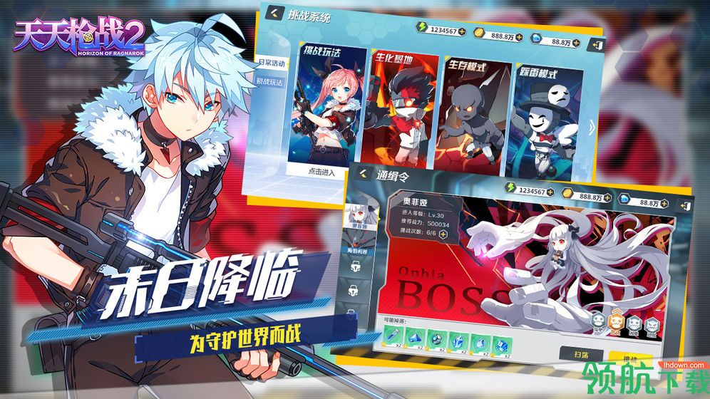 天天枪战游戏下载-天天枪战手游下载v1.16