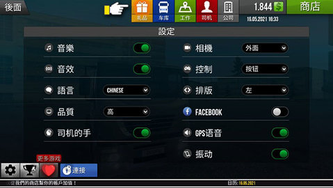 遨游中国卡车2021新版本下载-遨游中国3手机版跑车下载v.0.9