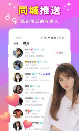 甜甜一对聊天app最新版下载-甜甜一对聊天app官方版下载v1.2.0