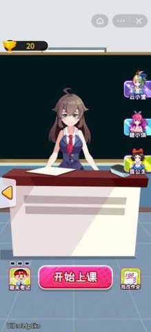 超级课代表手游下载-超级课代表游戏下载v1.0.2