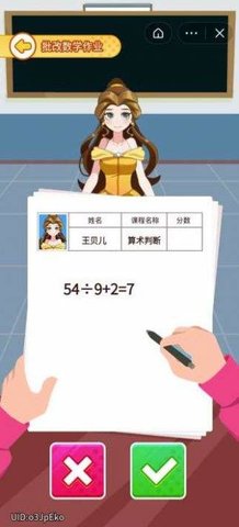 超级课代表小游戏2021最新版下载-超级课代表游戏最新版下载v1.0.2