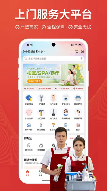 到位app下载-到位最新版下载v1.0.1