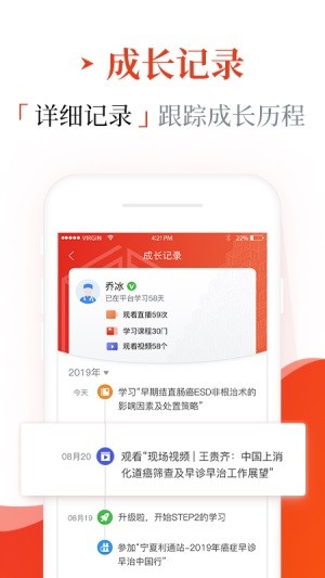 早诊早治app手机最新版下载-早诊早治app下载v1.7.9