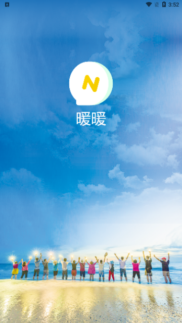 暖暖社交app下载-暖暖社交最新版下载v1.6.0