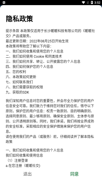 暖暖社交app下载-暖暖社交最新版下载v1.6.0