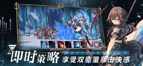 复苏的魔女手游下载-复苏的魔女安卓版下载v0.7.4