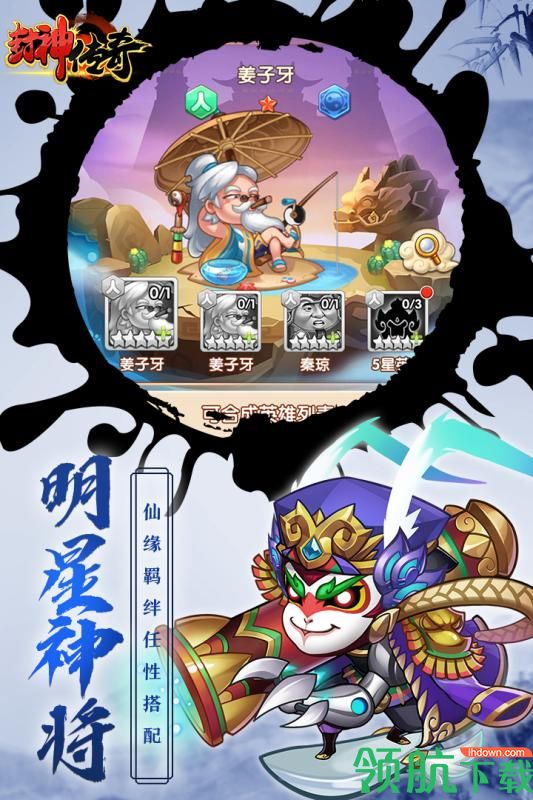 封神传奇手游下载-封神传奇游戏下载v2.0