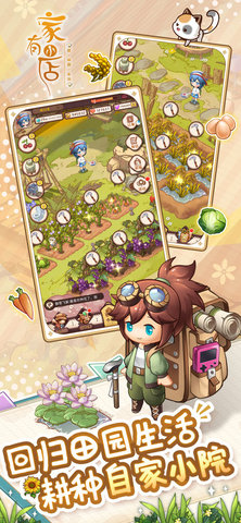 家有小店游戏下载-家有小店(附攻略)下载v0.8