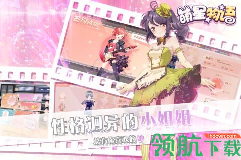 萌星物语手游下载-萌星物语游戏下载v0.1