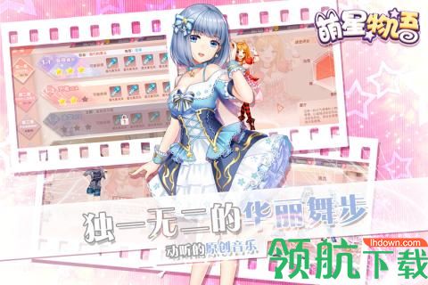 萌星物语手游下载-萌星物语游戏下载v0.1