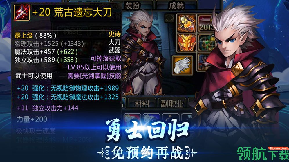 出击吧少年小游戏免费下载-出击吧少年最新版下载v1.1