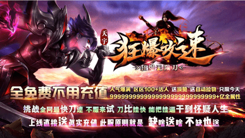 超变传奇官方版下载-超变传奇手游下载v1.3.9