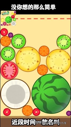 西瓜爱合成游戏下载-西瓜爱合成红包版下载v1.0.0