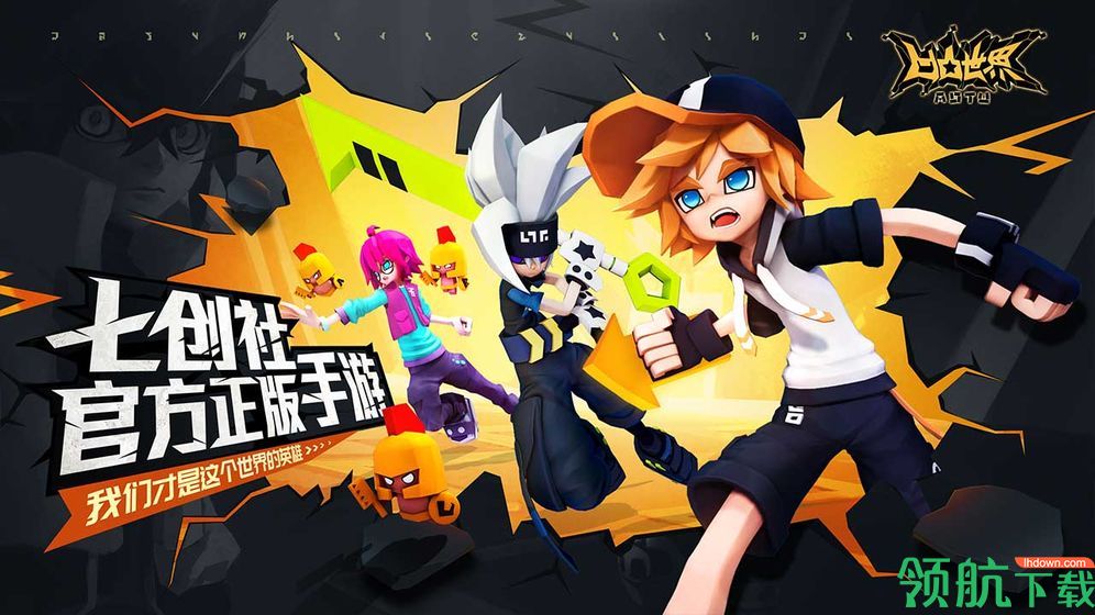 凹凸世界手游最新版下载-凹凸世界手游下载v1.2.8