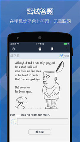 磨题帮app安卓版下载-磨题帮app下载v1.2.92