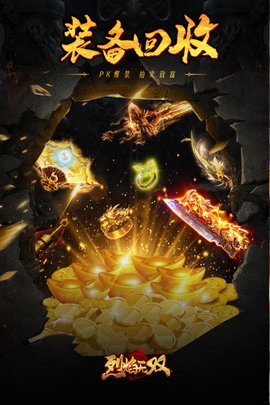 烈焰无双手游下载-烈焰无双游戏下载v2.0.1