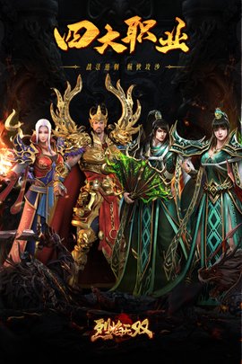 烈焰无双手游下载-烈焰无双游戏下载v2.0.1