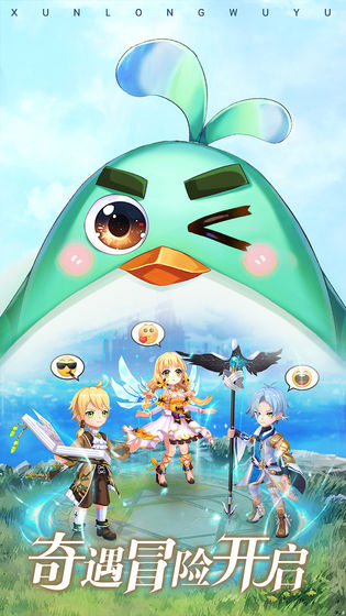 驯龙物语手游最新版(内附攻略)下载-驯龙物语手游官方版下载v14.0