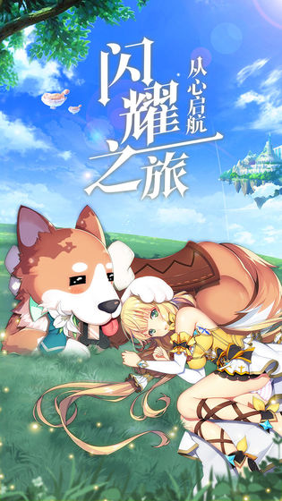 驯龙物语手游最新版(内附攻略)下载-驯龙物语手游官方版下载v14.0