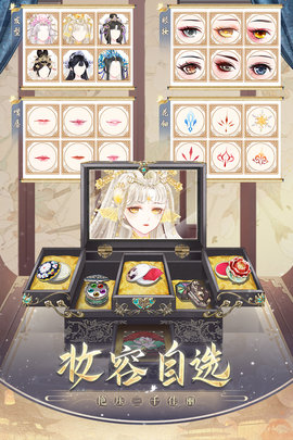 盛世芳华官方版手游下载-盛世芳华游戏最新版(攻略)下载v1.0.11