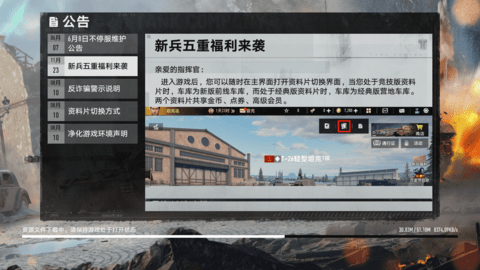坦克连游戏下载-坦克连安卓版下载v1.0.22