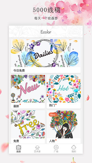 涂色游戏红包版下载-涂色游戏下载v1.4.0