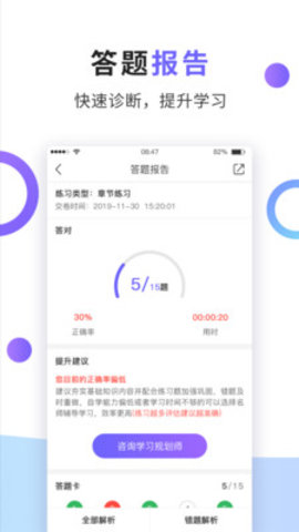 法考题库通app免费版下载-法考题库通app下载v1.2.0