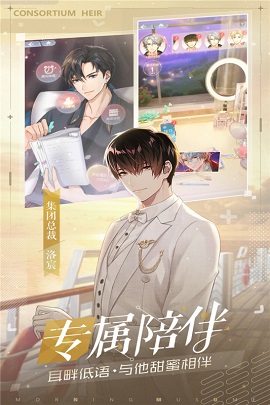 早安少女手游下载-早安少女游戏下载v2.8.0