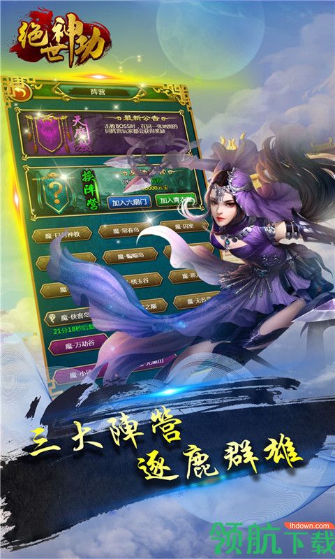 绝世神功游戏(附萌新攻略)下载-绝世神功手游礼包码下载v1.2.3