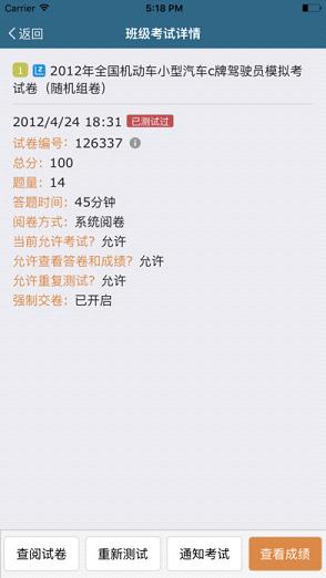 考试酷2021app下载-考试酷考试软件下载v5.4.2