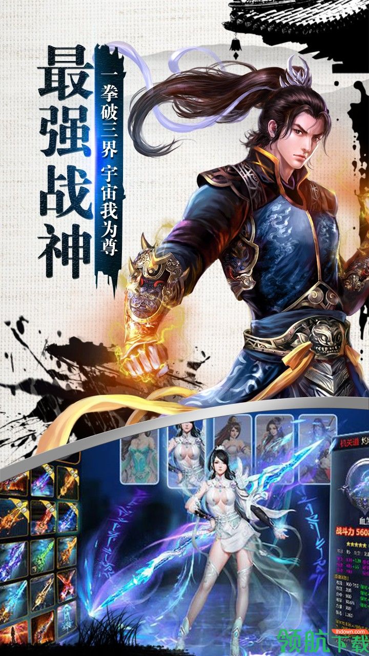 幻世轩辕游戏官方最新版下载-幻世轩辕手游(附攻略)下载v1.0.0