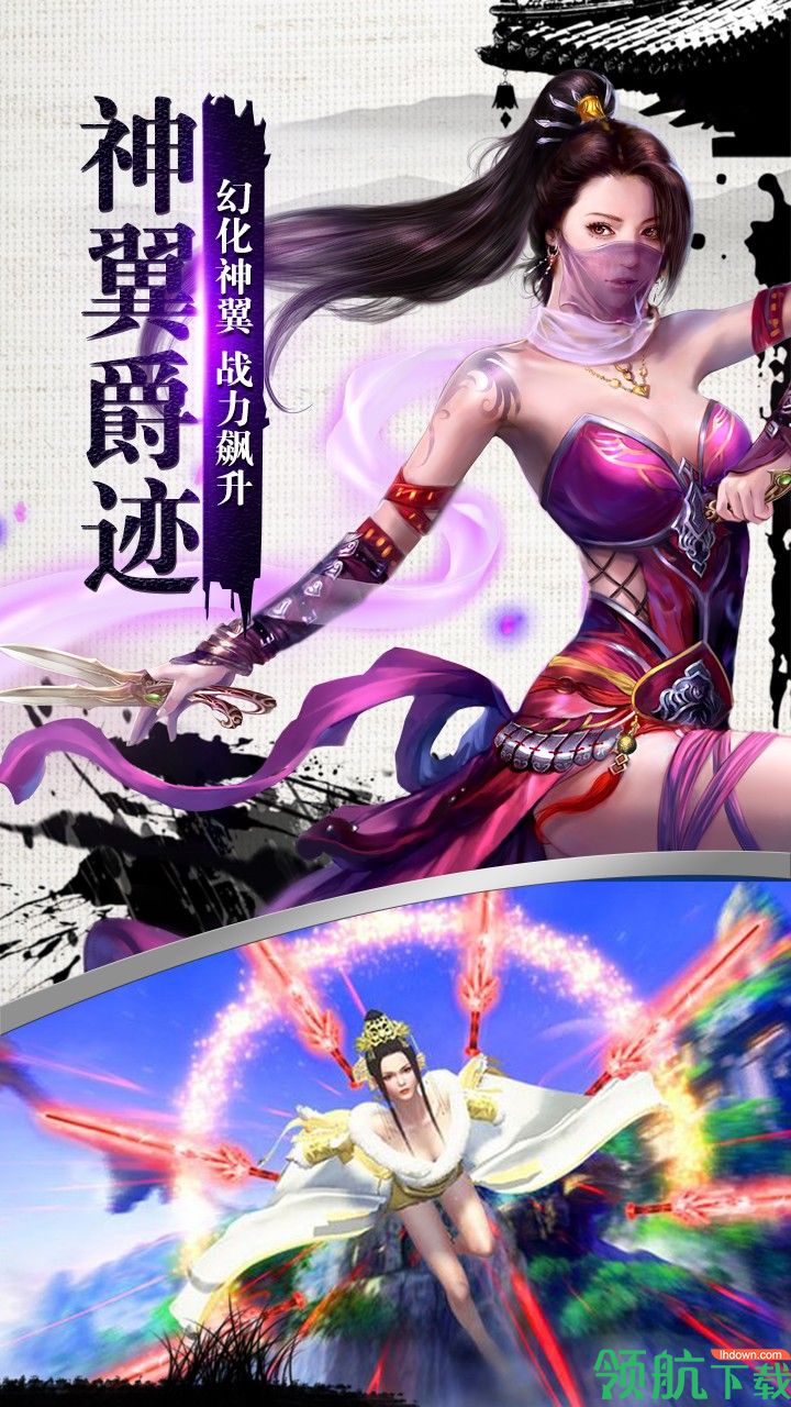 幻世轩辕游戏官方最新版下载-幻世轩辕手游(附攻略)下载v1.0.0