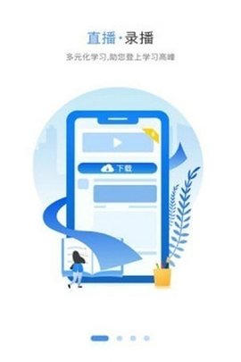 桂职培app教育平台下载-桂职培app手机版下载v1.0.2