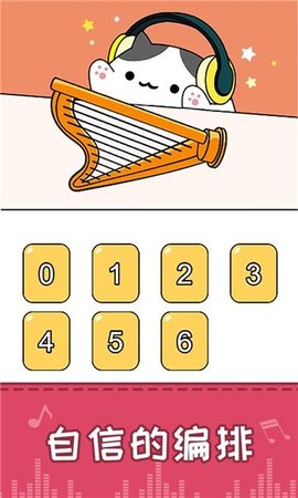 节奏猫咪手游免广告版下载-节奏猫咪去广告最新版下载v1.2.2