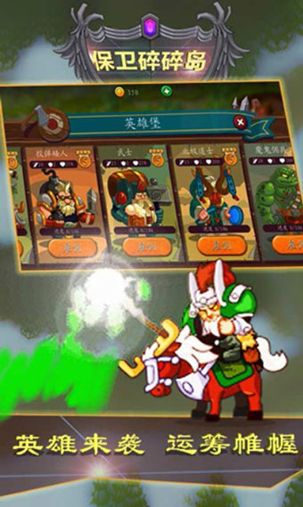 保卫碎碎岛手游免费手机版下载-保卫碎碎岛最新安卓版下载v1.0