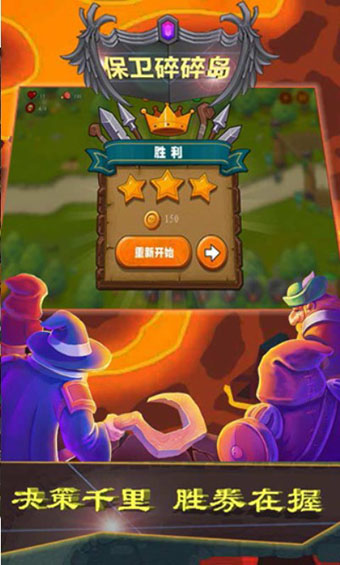 保卫碎碎岛手游免费手机版下载-保卫碎碎岛最新安卓版下载v1.0