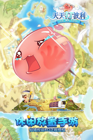 天天打波利游戏安卓免费下载-天天打波利最新中文版下载v2.8.23